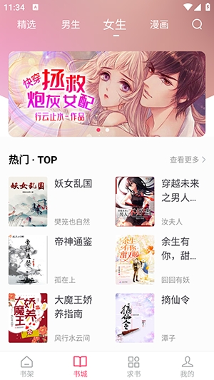 小小追书官方免费版