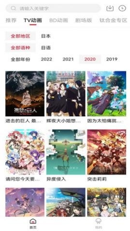 森之屋动漫app最新版