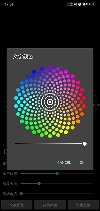 时间轮盘免费版