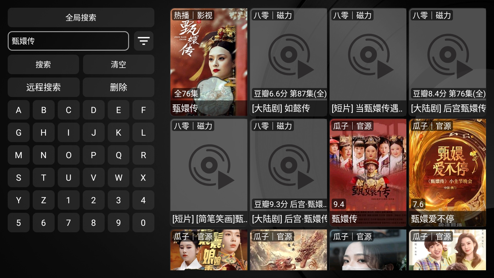 毒盒影视Box电视版