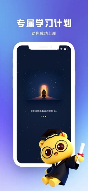 上岸熊官方最新版