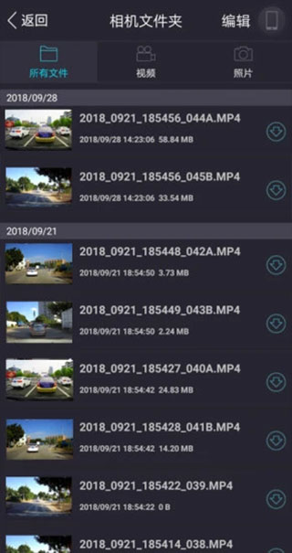 众视界行车记录仪app
