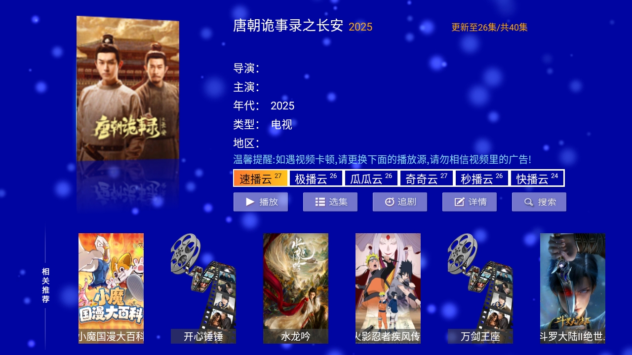 江豚影院TV最新安卓版