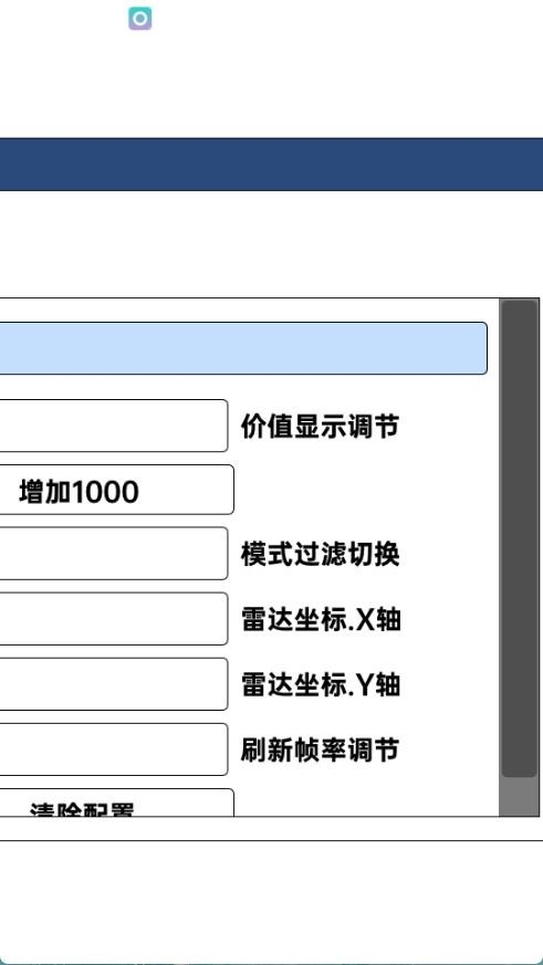 三角洲行动绝密辅助最新版本