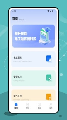 电路仿真软件手机版