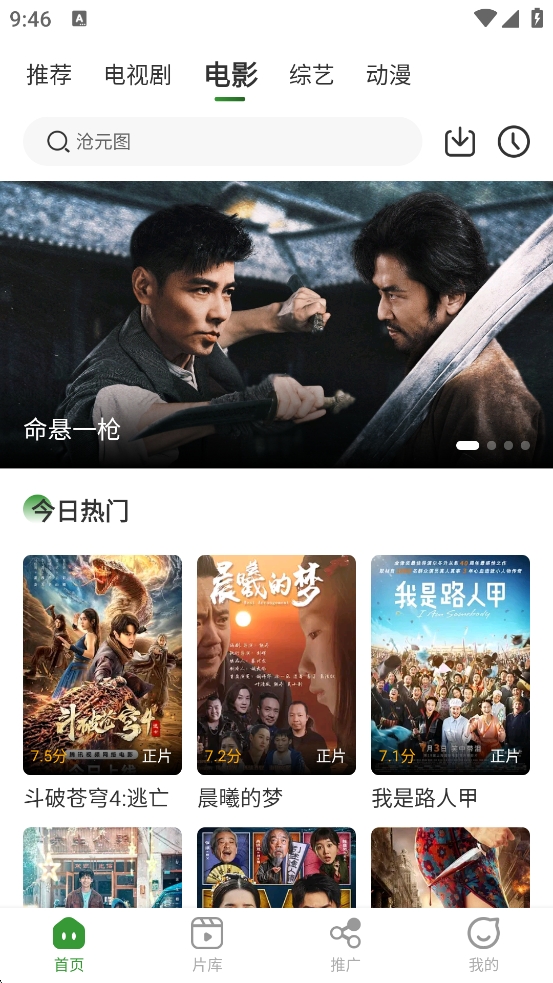 青石视频免费追剧app最新版