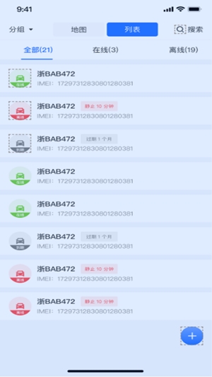 途狐管车安卓最新版