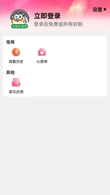 免费漫剧之家APP最新版