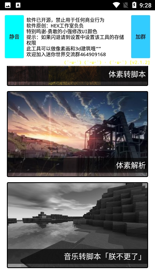 ZM脚本工具最新版