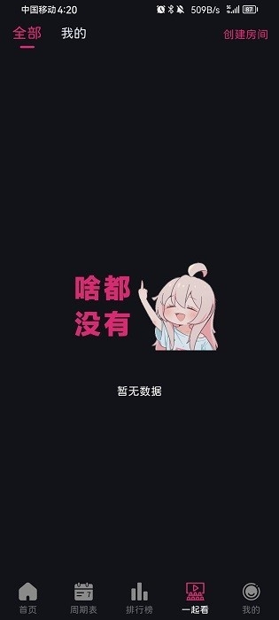 嘀咪动漫官方正版