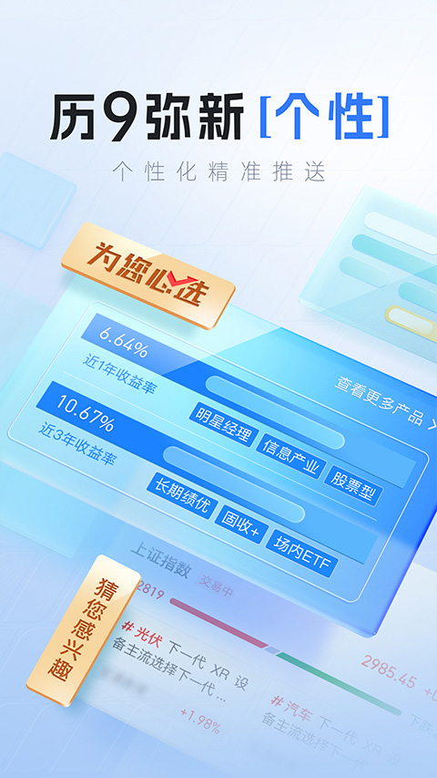 上海证券指e通app