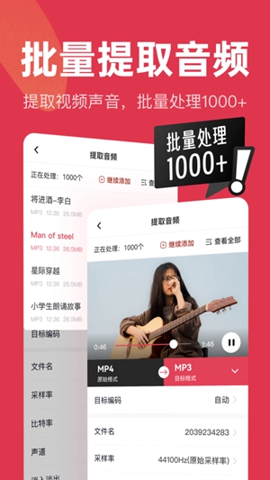 音频快剪安卓免费版