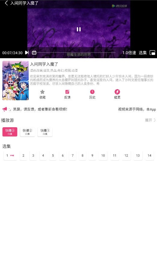 森林动漫app最新版