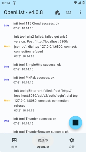 OpenList Fultter开源版
