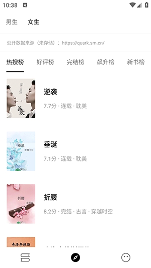 元气小说APP最新版