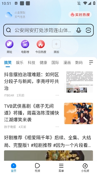 飞觅浏览器APP安卓版