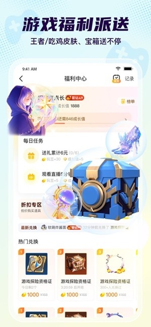 Yo语音官方最新版