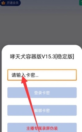 哮天犬容器版官方正版