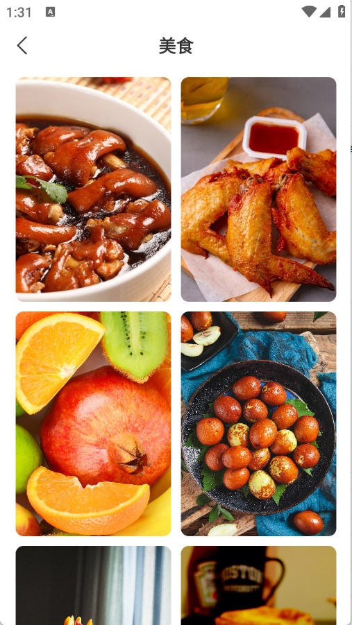 飞羽壁纸免费最新版