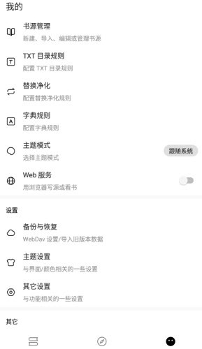 刺猬小说APP最新安卓版