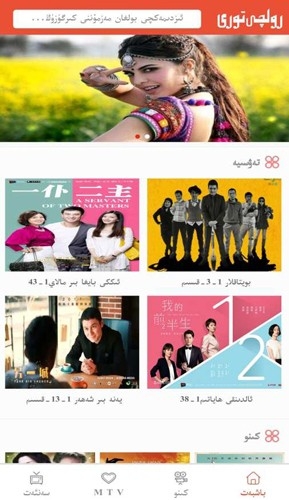 Kino Baxlan手机版