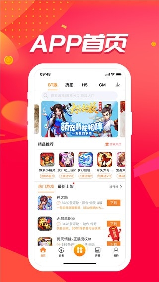 冰火游戏盒子2026最新版