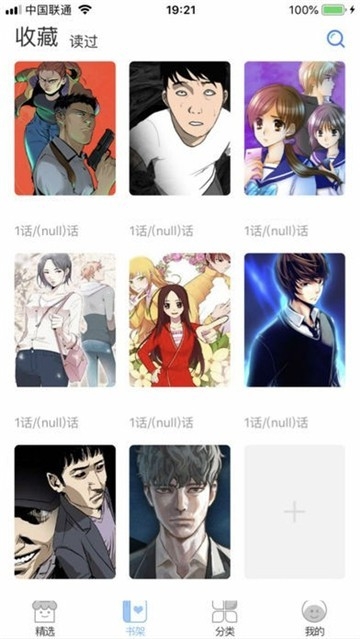 布丁漫画韩漫手机版