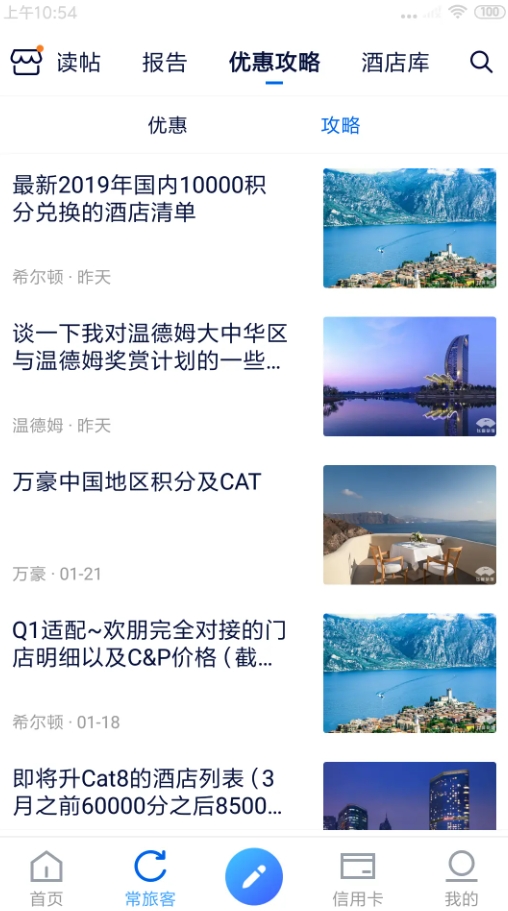 飞客茶馆APP安卓版