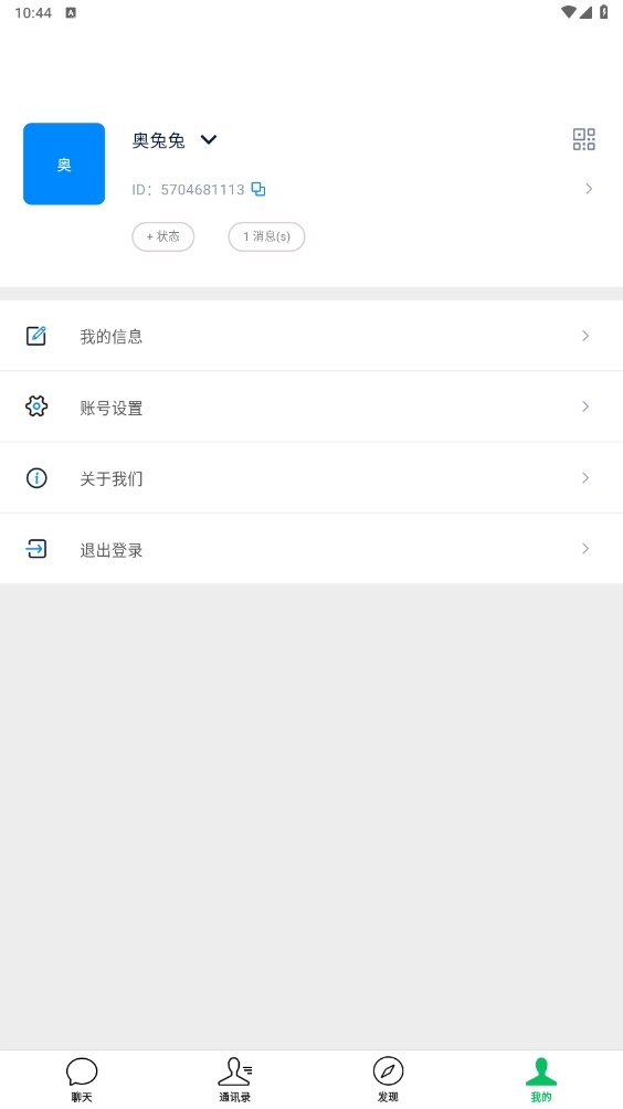 小微信2025最新版本