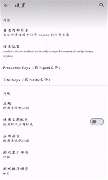 strato模拟器安卓版