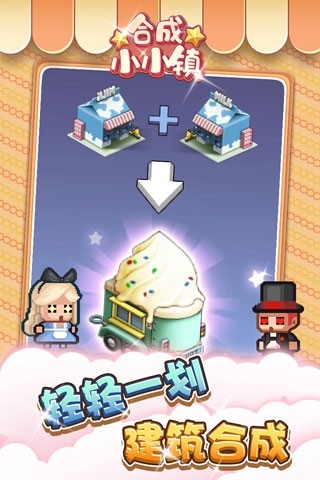 合成小小镇红包安卓版