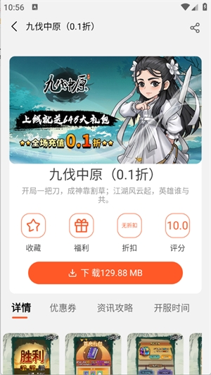 零六游戏安卓版