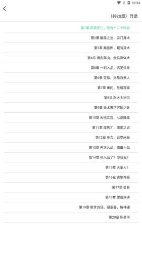 Urkax免费听书软件手机版