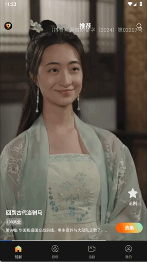 小红刷短剧app手机版