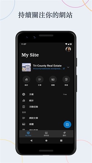 WordPress安卓客户端