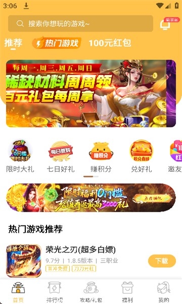 变态猫游戏盒子官方版