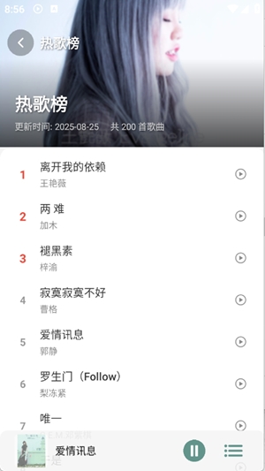 青听音乐Pro最新官方版