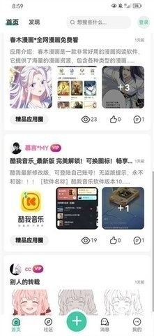 空间资源软件库APP