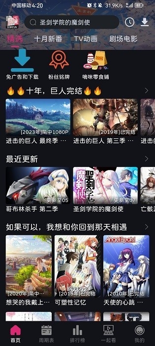 嘀咪动漫官方正版