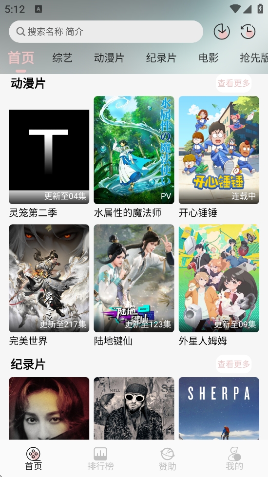 天天影视APP手机版