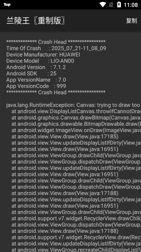 兰陵王弱网重制版参数安卓版