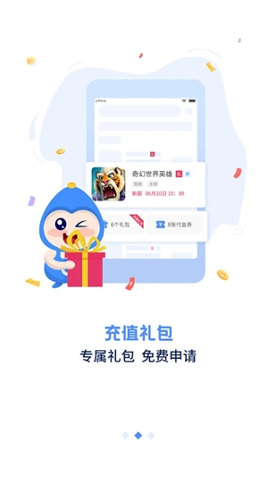 手游谷app官方版