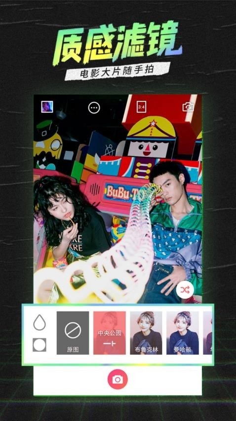 潮自拍相机app安卓版