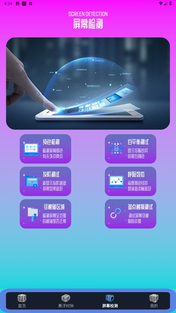 指连点器Pro最新版本