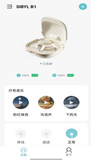 sibyl music官方最新版