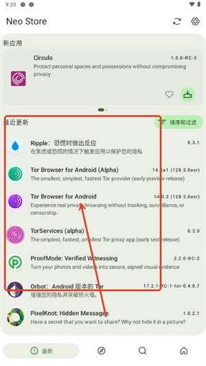 Neo Store应用市场最新版