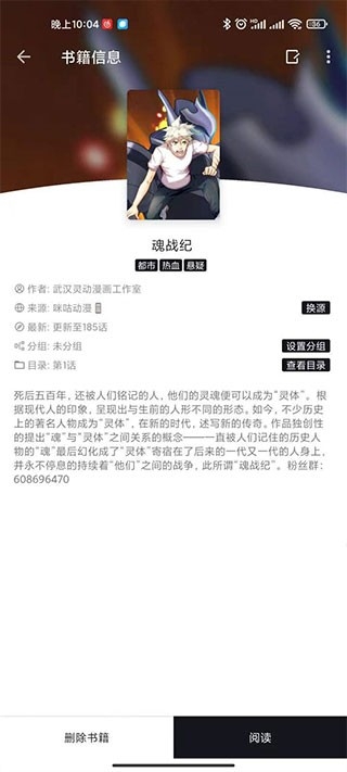 泼辣漫画免费官方正版