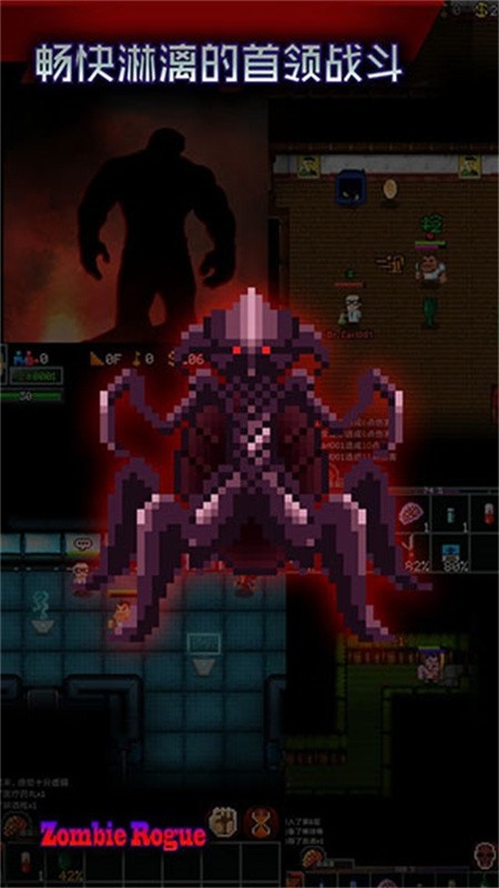 僵尸罗格游戏安卓版