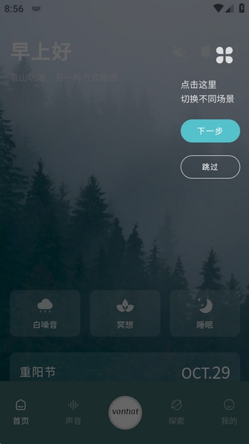 梵花田app安卓版