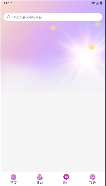 星推联盟官方正版